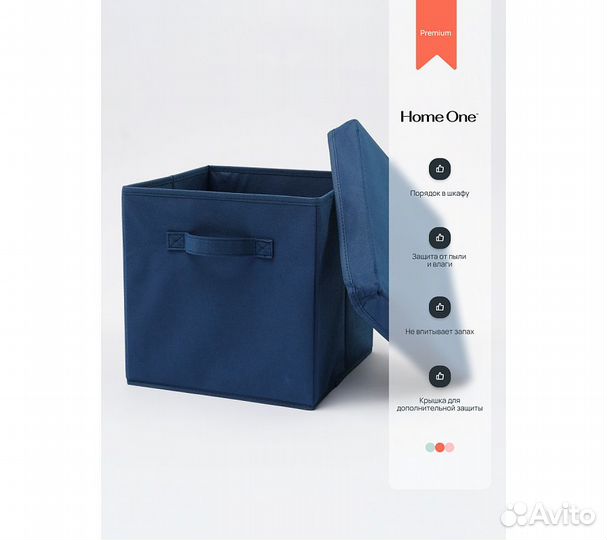 Набор складных коробок для хранения Home One, 30х3