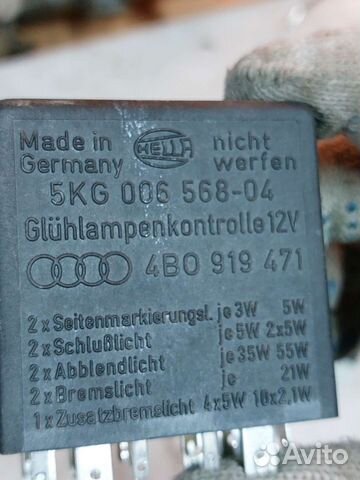 Реле 387 Контроля ламп audi a8 d2 ауди а8 д2