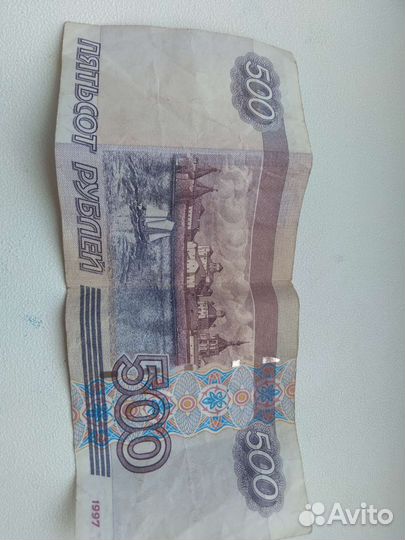 Банкнота 1997 года