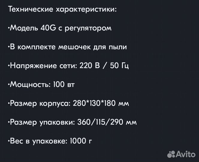 Настольная вытяжка (пылесос) для маникюра