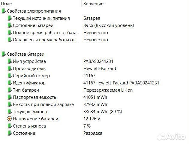 Hp 15'6/FullHD/i3-7020U 2300Mhz