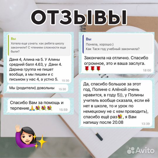 Репетитор по английскому языку