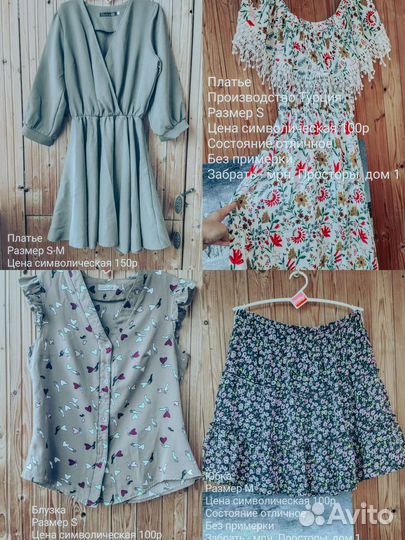 Женские вещи