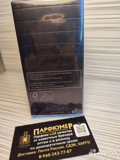 Духи мужские sauvage от cristian dior