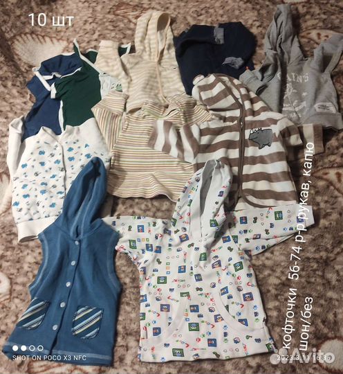 Детские вещи от рождения до года (более170 вещей)