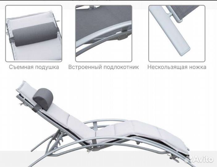 Шезлонг для отдыха и загара