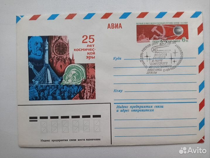 Кпд Конверты,почтовые карточки