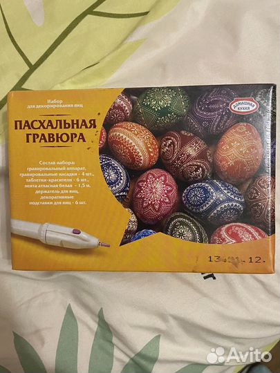 Пасхальная гравюра набор не распечатанный