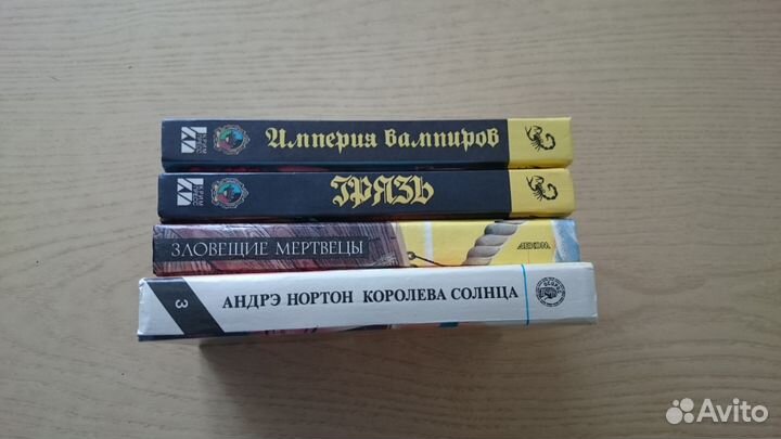 Фантастика, мистика, ужасы