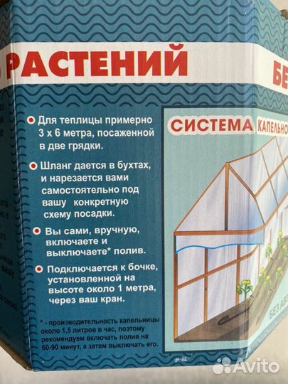 Капельный полив Аквадуся 60