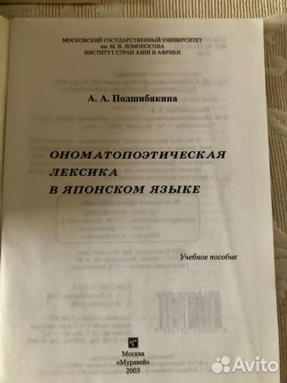 Японский язык: Словари, учебные пособия