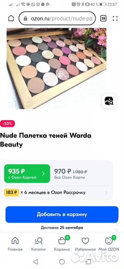 Палетка теней Warda beauty nude новая
