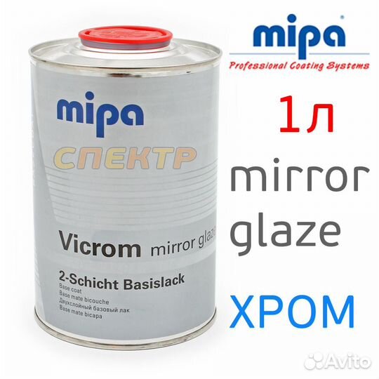 Краска хром-эффект Mipa Vicrom Glaze 1л глянцевый