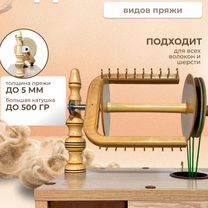 Электропрялка "Злата" с шотландским натяжением, Нижний Новгород