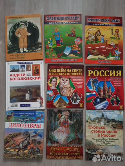 Познавательная литература для детей