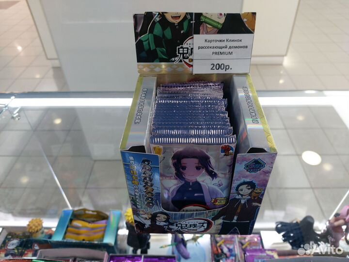 Карточки клинок рассекающий демонов