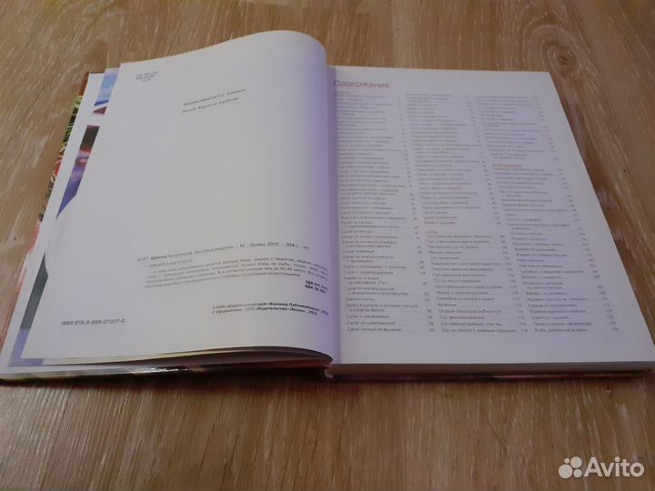 Книги с рецептами