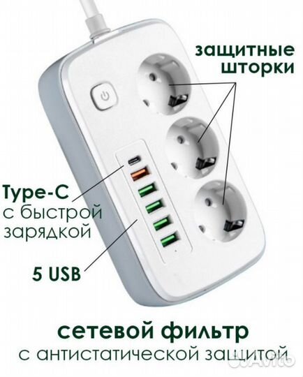 Сетевой фильтр с 5 USB и Type-C 20W быстрой зарядк