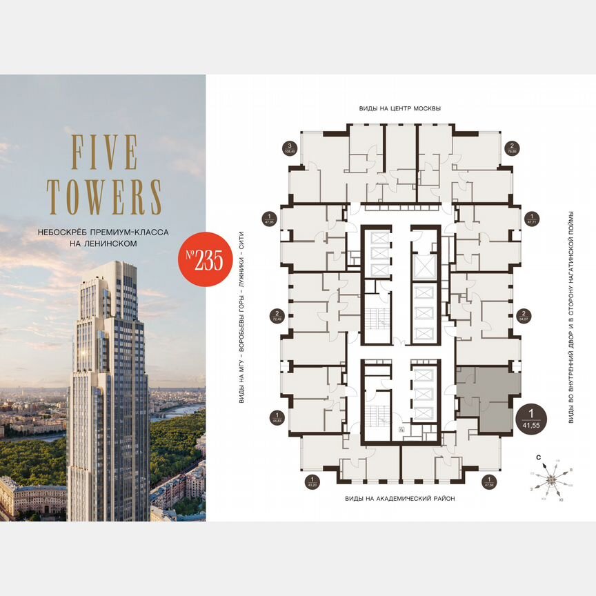 1-к. квартира, 41,6 м², 28/75 эт.