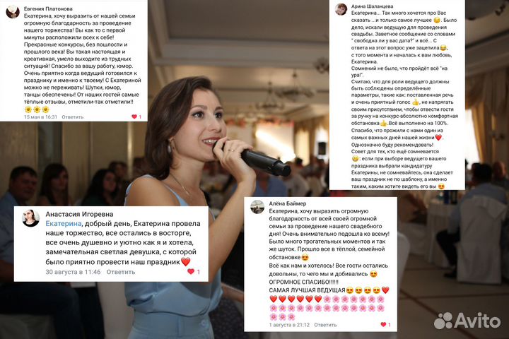 Ведущая, тамада + dj на свадьбу,юбилей,выпускной