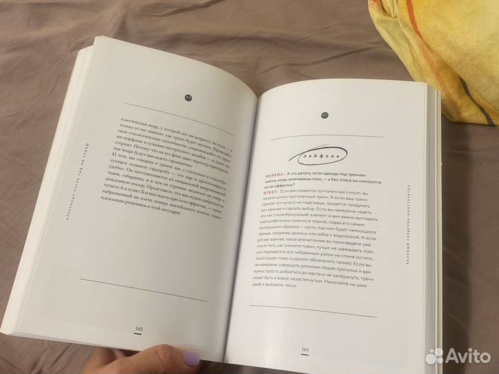 Книга Александр Рогов гид по стилю