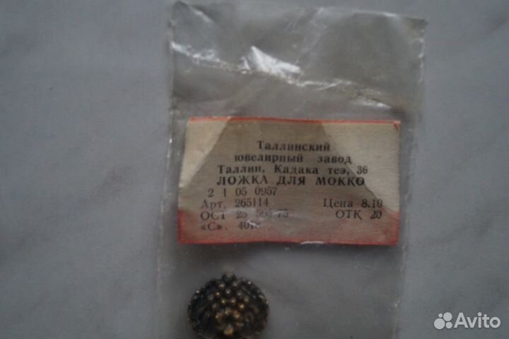 Серебряные ложечки для кофе