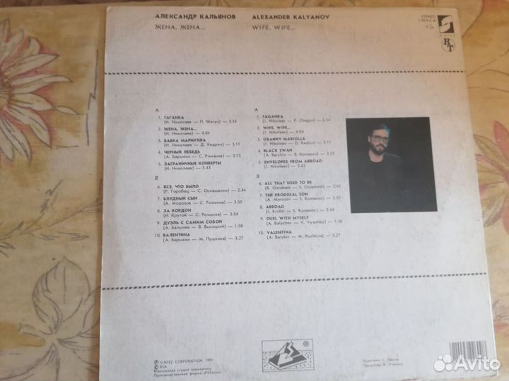 Винил LP,продажа - обмен