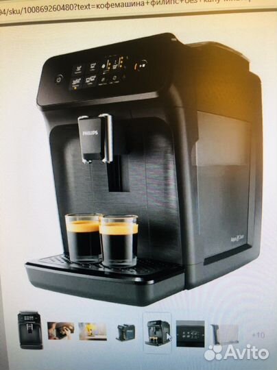 Кофемашина Philips EP 1000