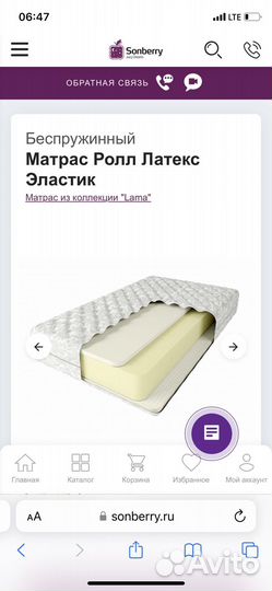 Матрас премиум Sonberry Ролл Латекс Эластик