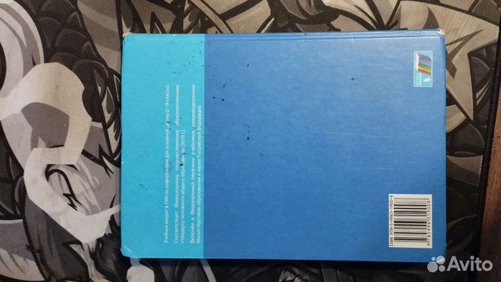 Учебник по информатике 7 класс