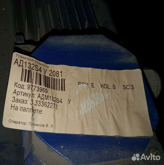 Электродвигатель адм 132S4