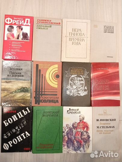 Книги СССР. Разные