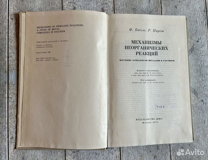 Учебники СССР по химии и физике