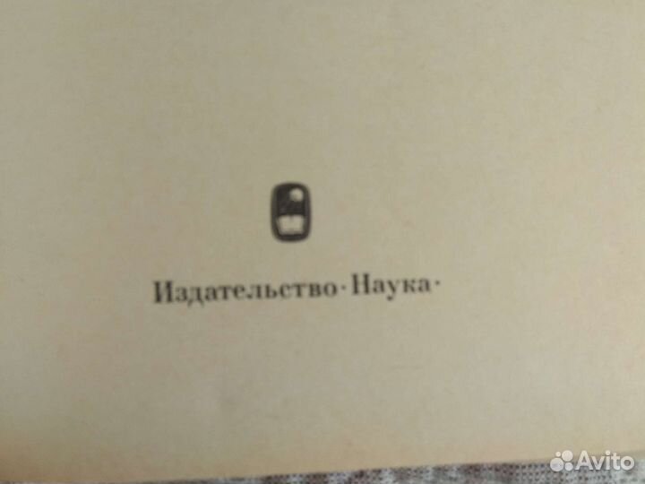 Подлинные Рассказы о могущественном халифе Харун