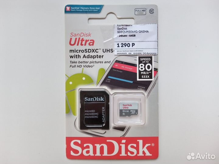Новая 64GB SanDisk Ultra Micro Sdxc карта памяти
