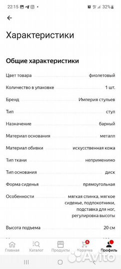 Кушетка+кресло