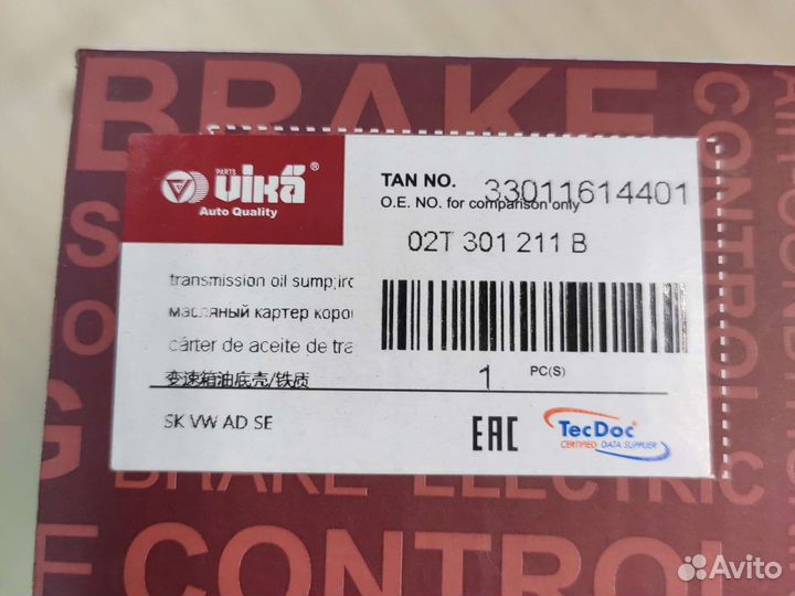 Масляный поддон (крышка) кпп Polo IV 2001-2012