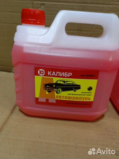 Автошампунь