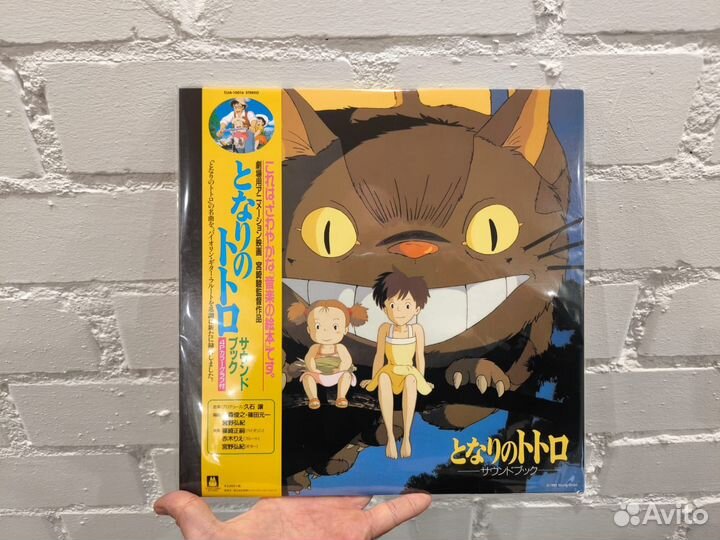 Пластинки OST Joe Hisaishi к анимации Miyazaki