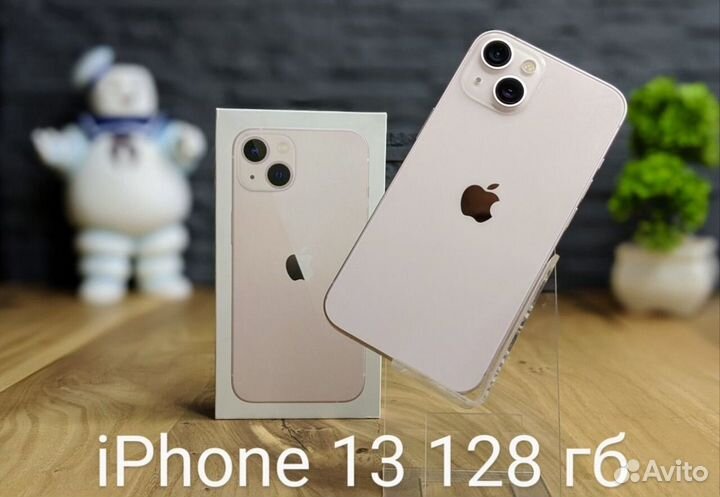iPhone 13, 128 ГБ