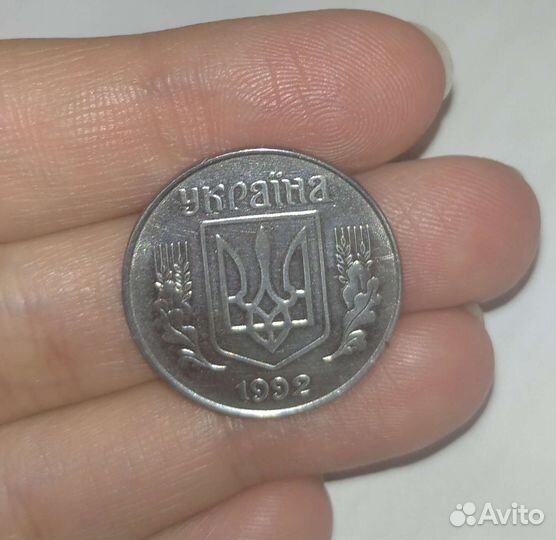 Монета 5 копеек 1992 Украина
