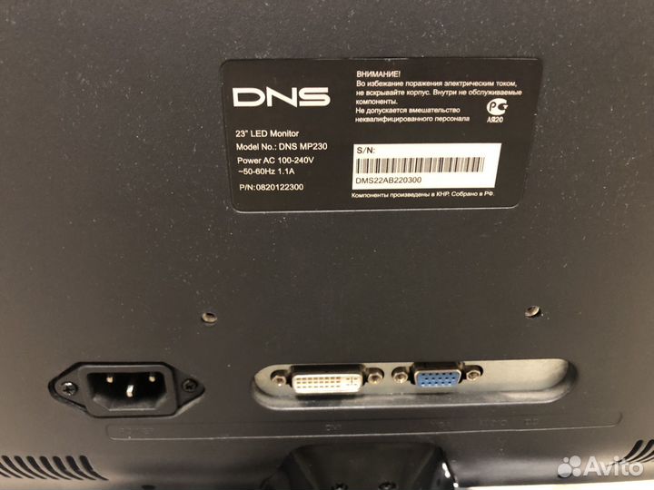 Монитор DNS MP230