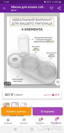 Умная кормушка поилка