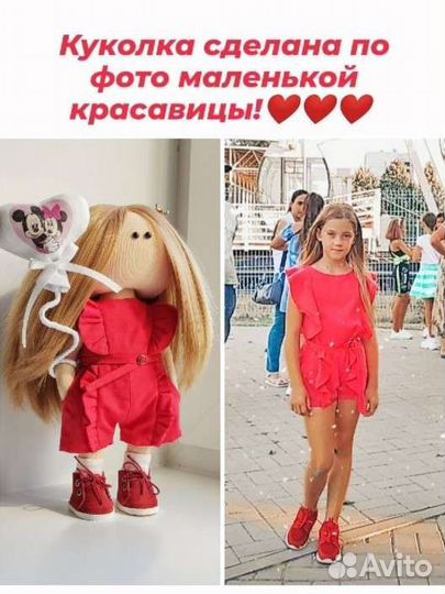 Портретная кукла