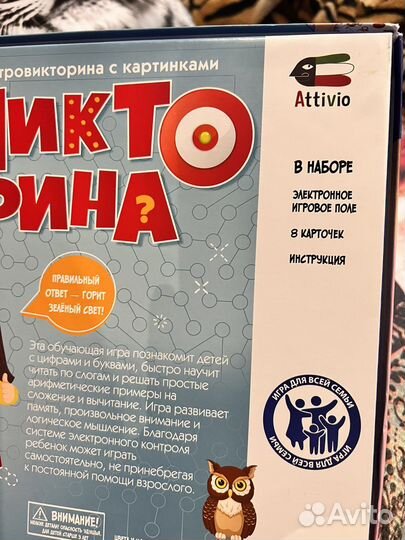 Пикторина новая игра