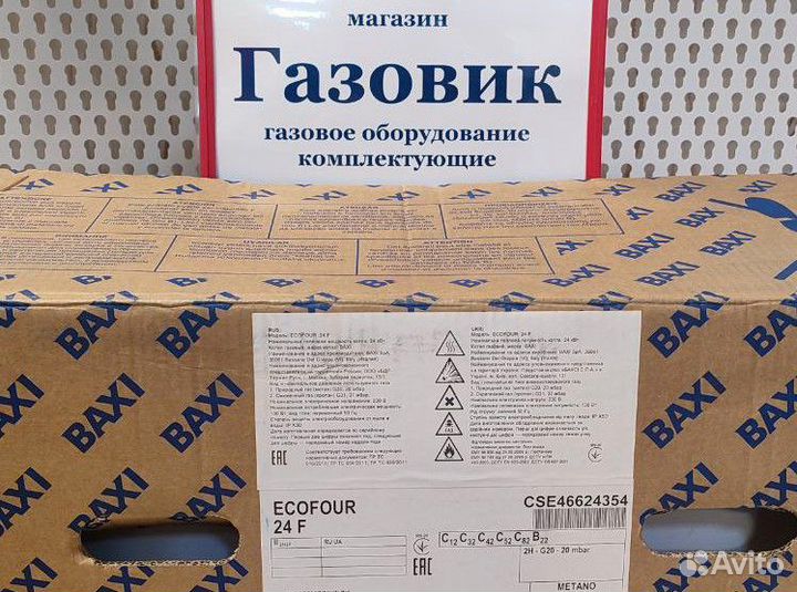 Газовый котел Baxi eco four 24f настенный