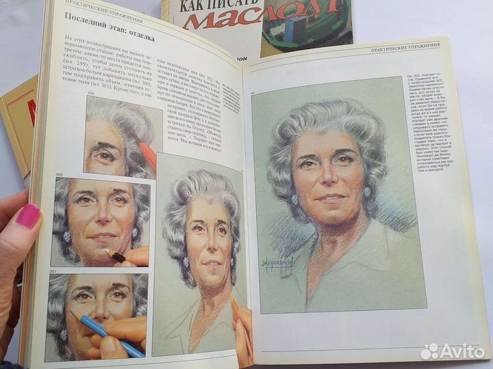 Учебные пособия по рисунку и живописи