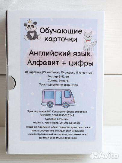 Набор карточек по английскому языку для детей