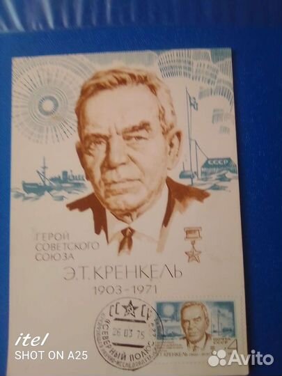 Всеслюзное общество филателистов