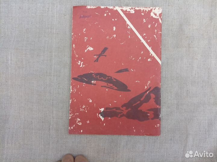 Легенда о серебряном человеке. Сост. Г.А. Алексеев